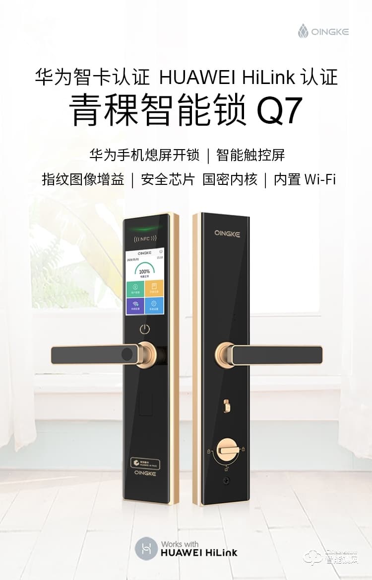 青稞智能锁 Q7家用指纹密码防盗门门锁