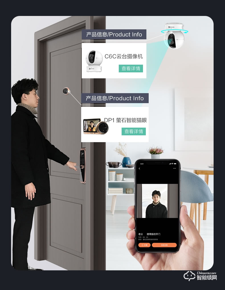 萤石智能锁 11S家用电子防盗门锁