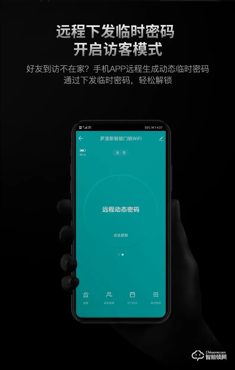 罗曼斯智能锁 DD3 Pro家用防盗门滑盖智能密码锁