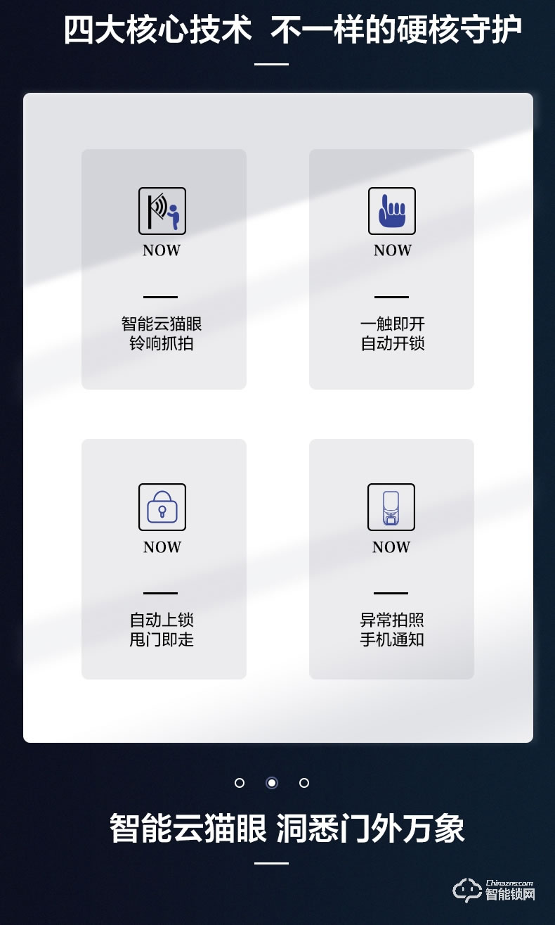 金指码智能锁 MK1全自动高清猫眼摄像头指纹锁