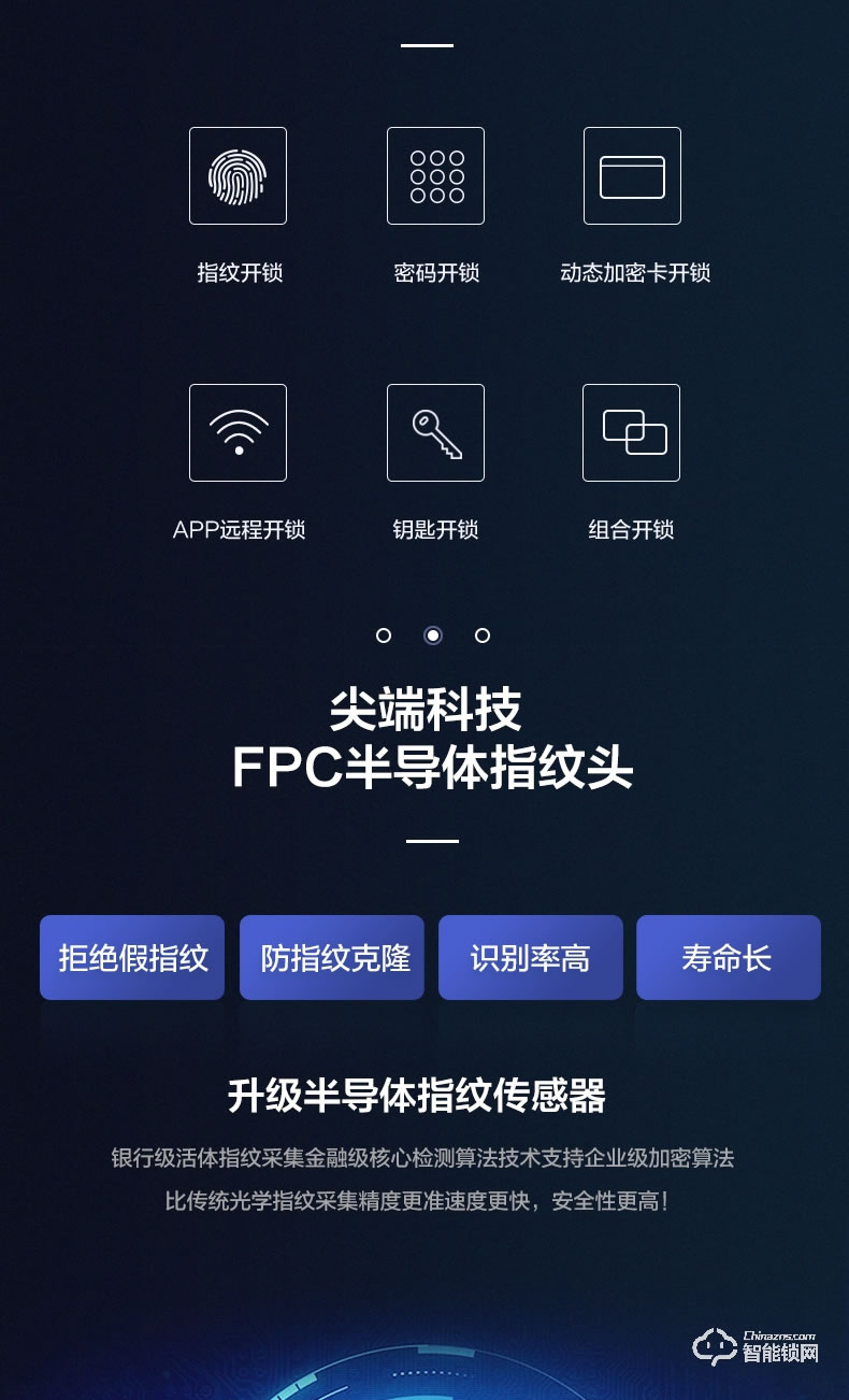 金指码智能锁 MK1全自动高清猫眼摄像头指纹锁