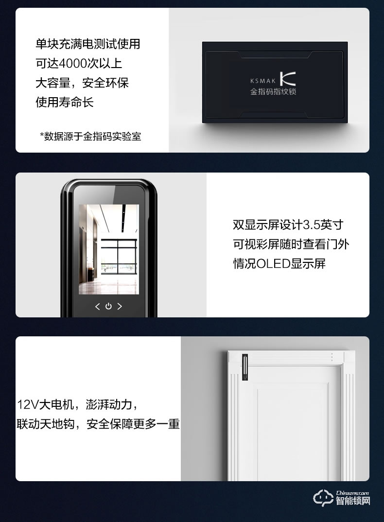 金指码智能锁 MK1全自动高清猫眼摄像头指纹锁