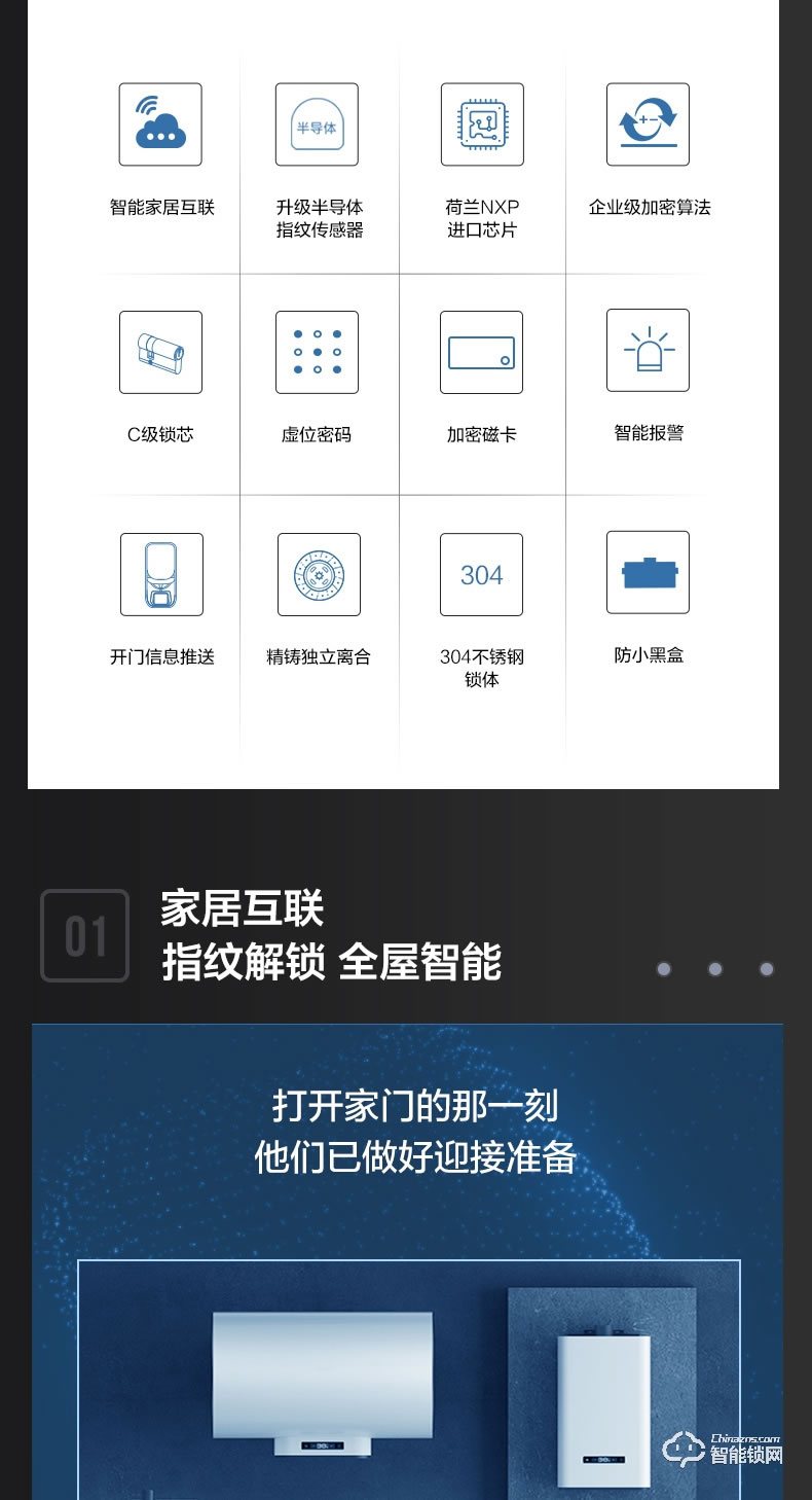 金指码智能锁 SK2指纹锁家用防盗门电子门锁