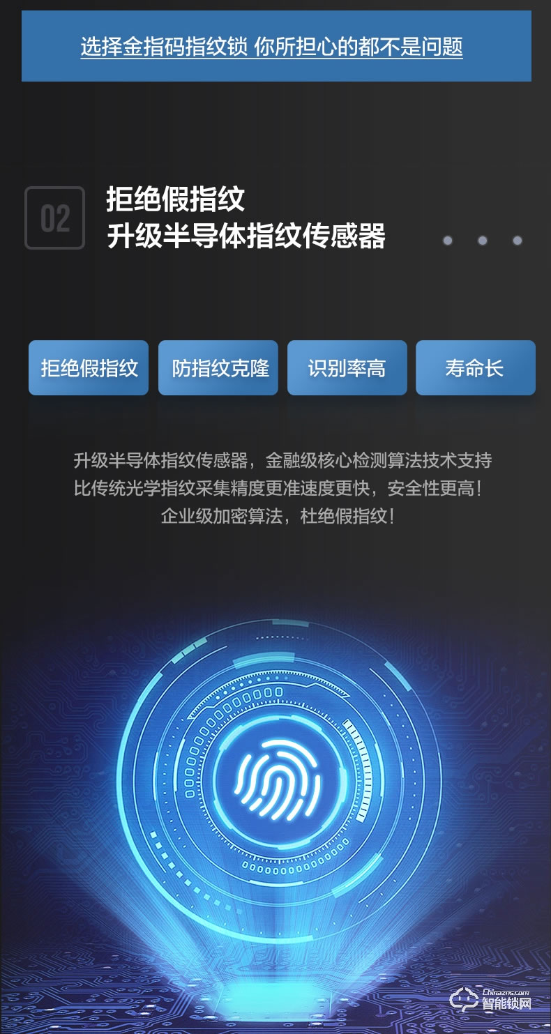 金指码智能锁 SK2指纹锁家用防盗门电子门锁