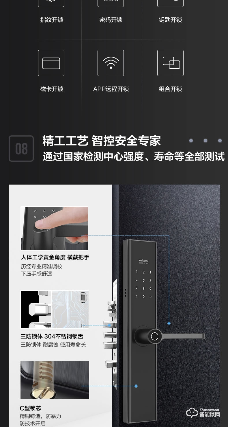 金指码智能锁 SK2指纹锁家用防盗门电子门锁
