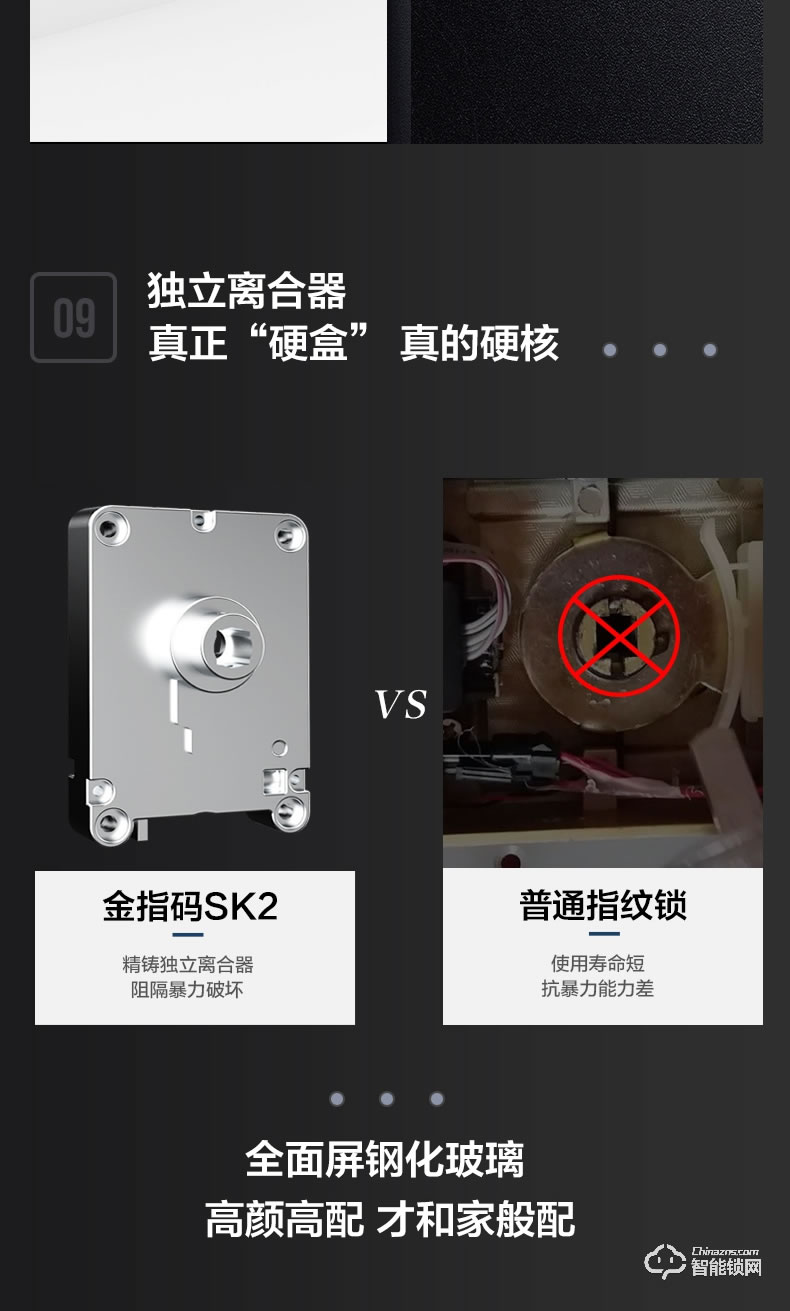 金指码智能锁 SK2指纹锁家用防盗门电子门锁