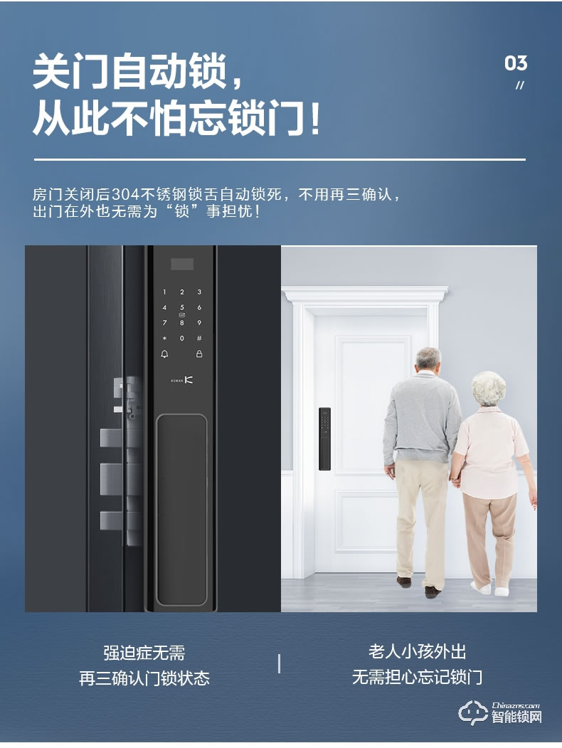 金指码智能锁 X3全自动智能指纹锁家用电子锁