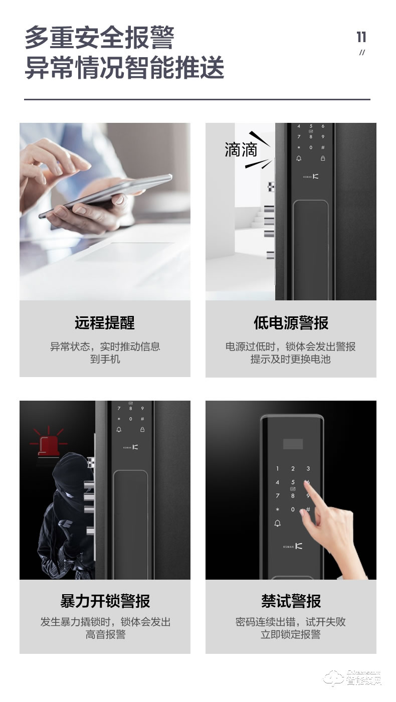 金指码智能锁 X3全自动智能指纹锁家用电子锁