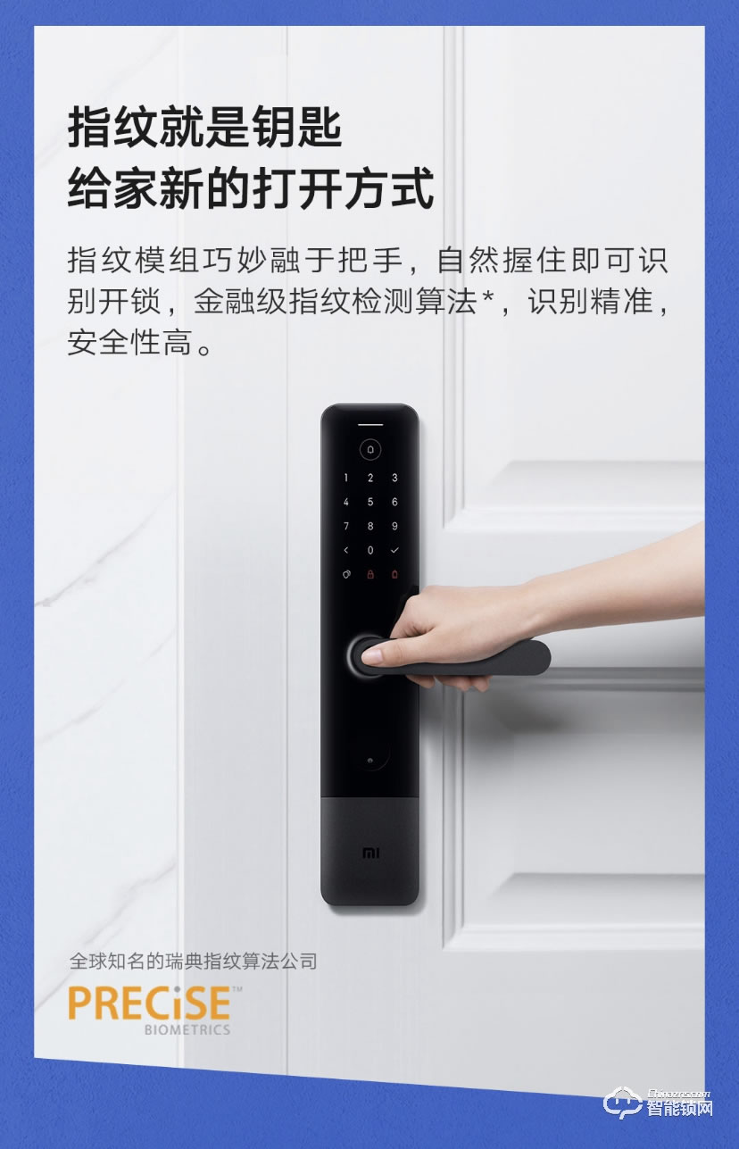 小米智能锁 E家用防盗门电子智能门锁