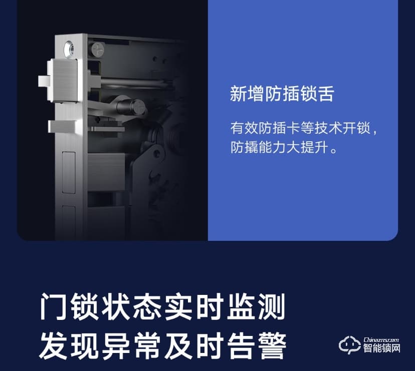 小米智能锁 E家用防盗门电子智能门锁