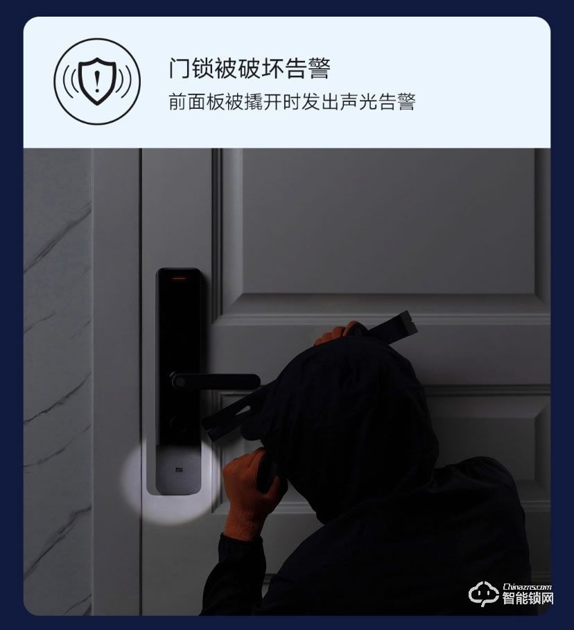 小米智能锁 E家用防盗门电子智能门锁