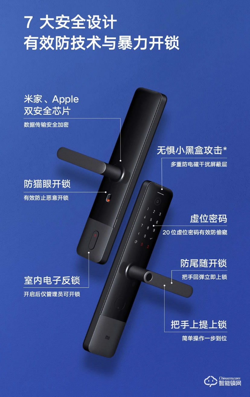 小米智能锁 E家用防盗门电子智能门锁
