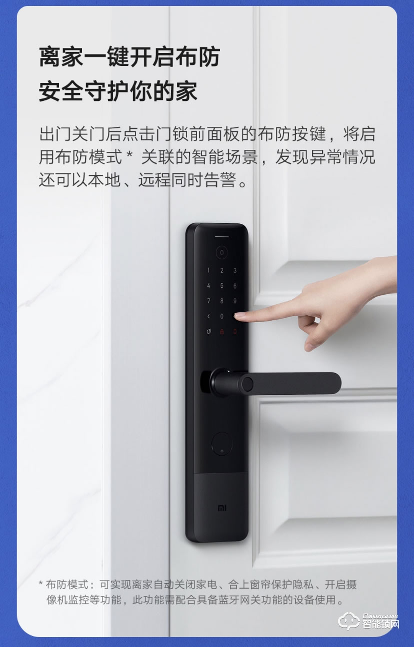 小米智能锁 E家用防盗门电子智能门锁