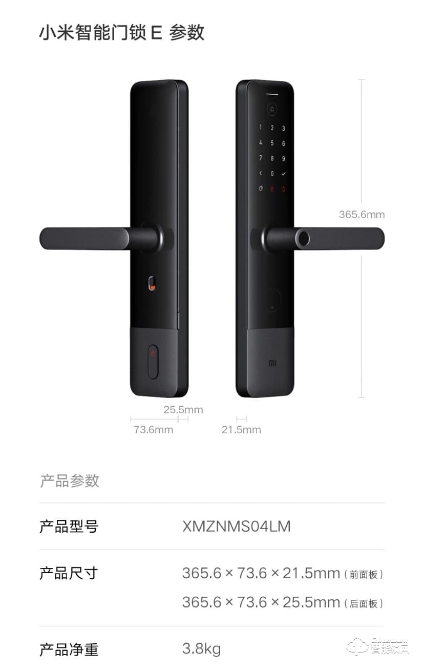 小米智能锁 E家用防盗门电子智能门锁