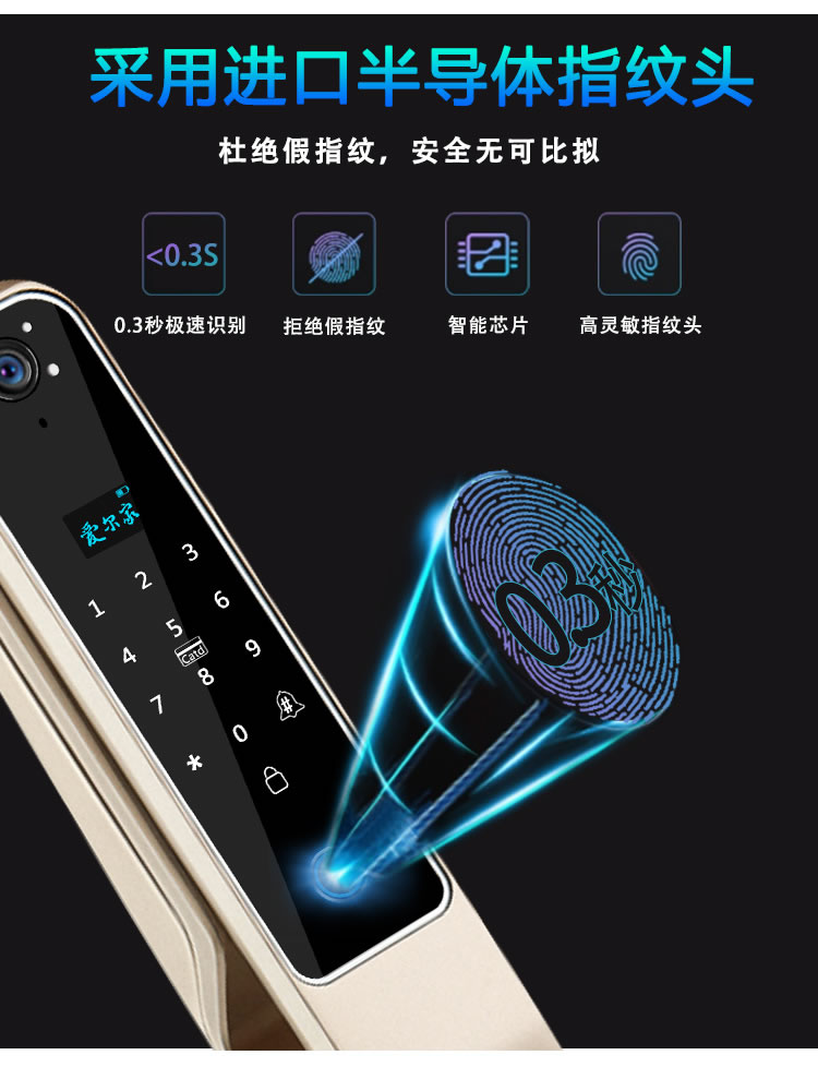 爱尔家智能锁 D9可视猫眼全自动智能锁