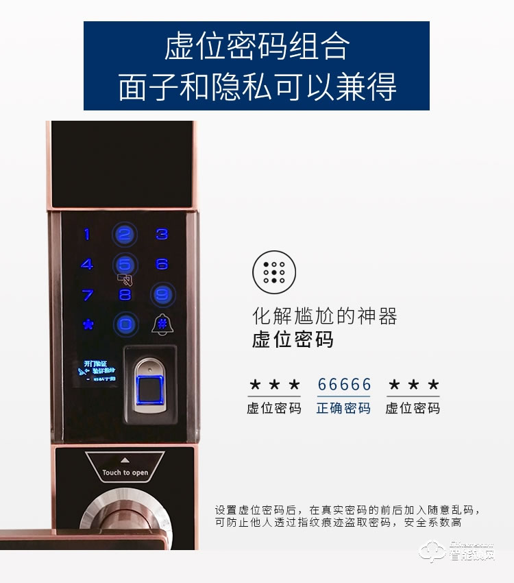 罗斯盾智能锁 方舟三号半自动滑盖电子密码锁