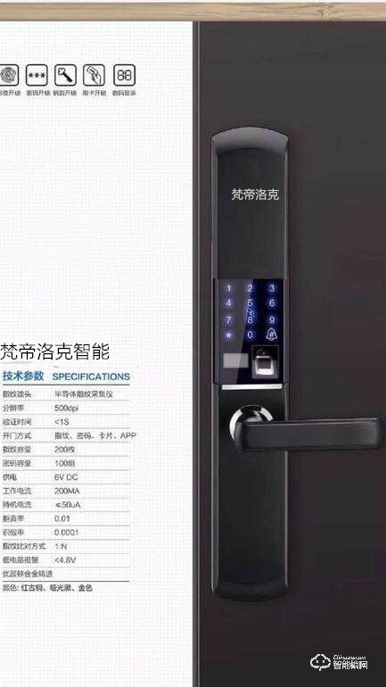 梵帝洛克智能锁A2指纹锁家用智能锁防盗门电子锁密码锁大门APP自