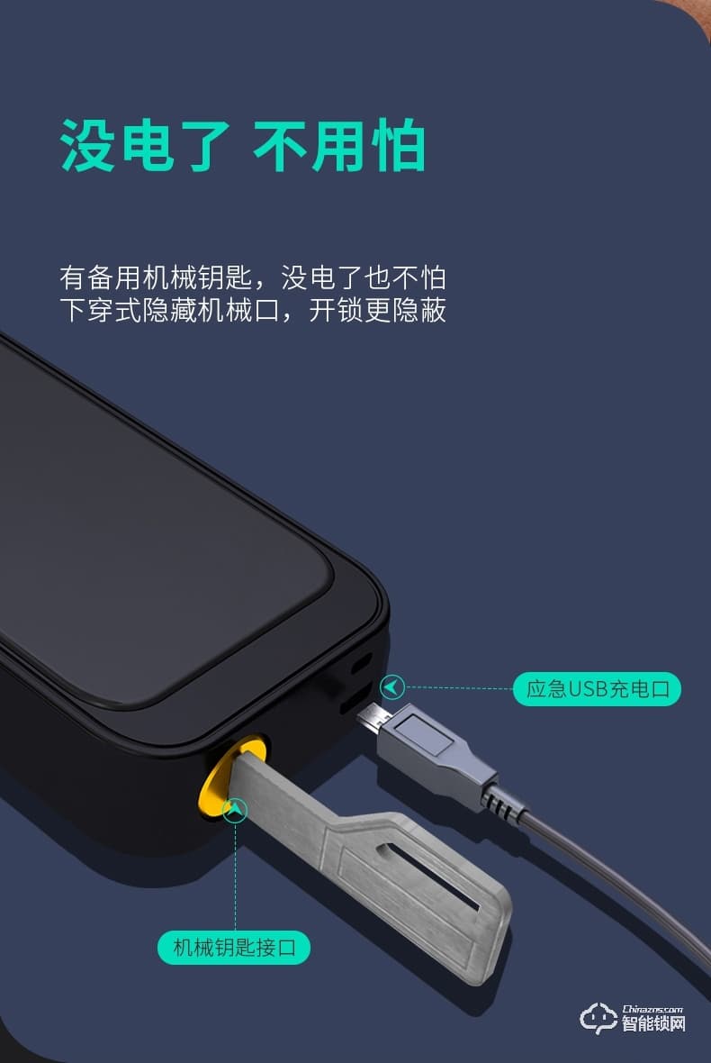 摩萨迪智能锁 MLF-013木门房门智能锁