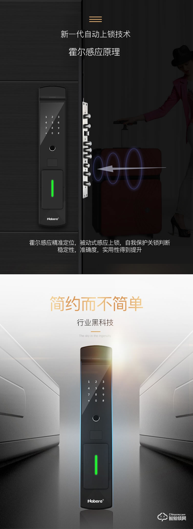 弘博汇智能锁 H1全自动指纹锁家用防盗门锁