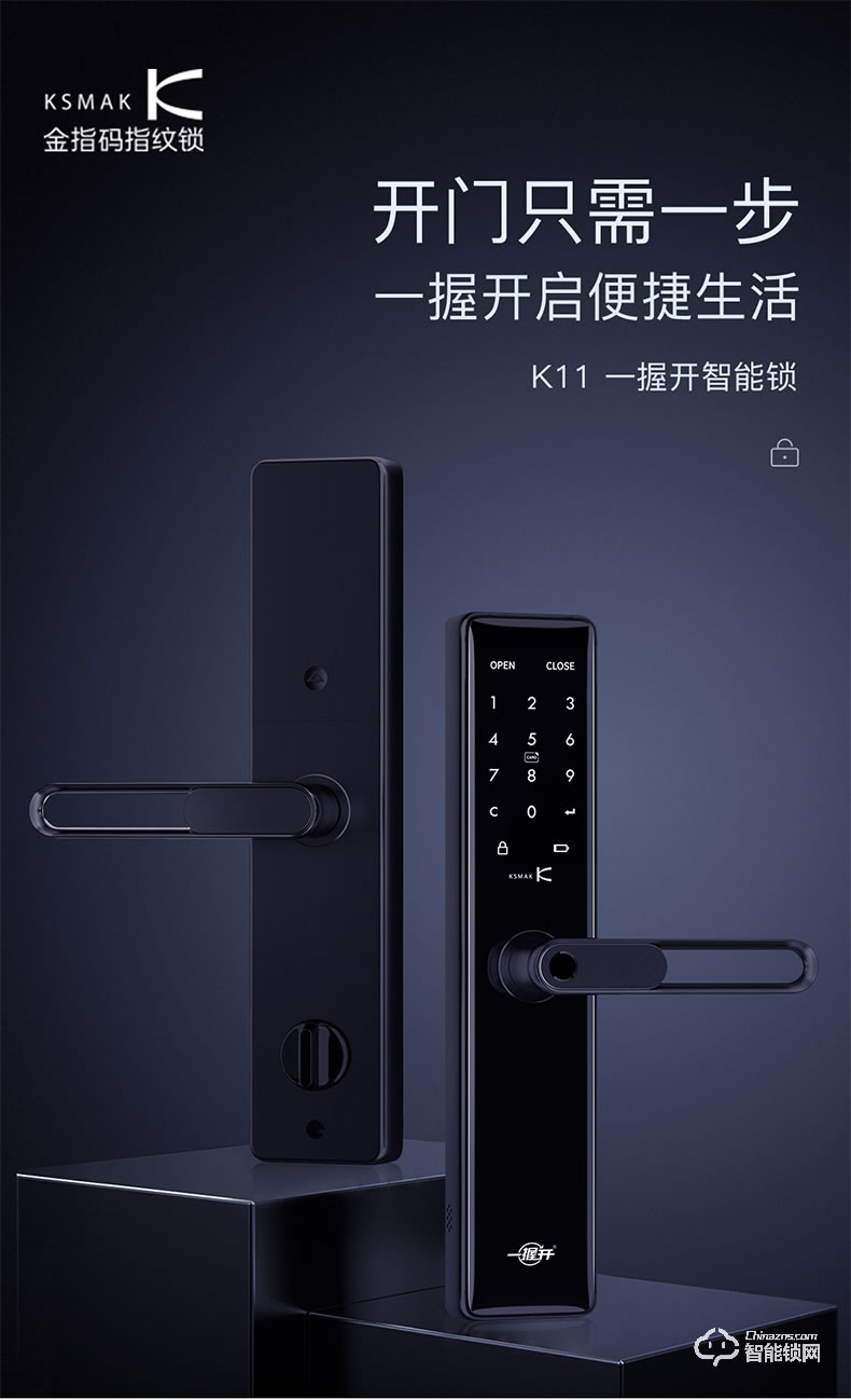 金指码智能锁 K11家用静音电子门锁