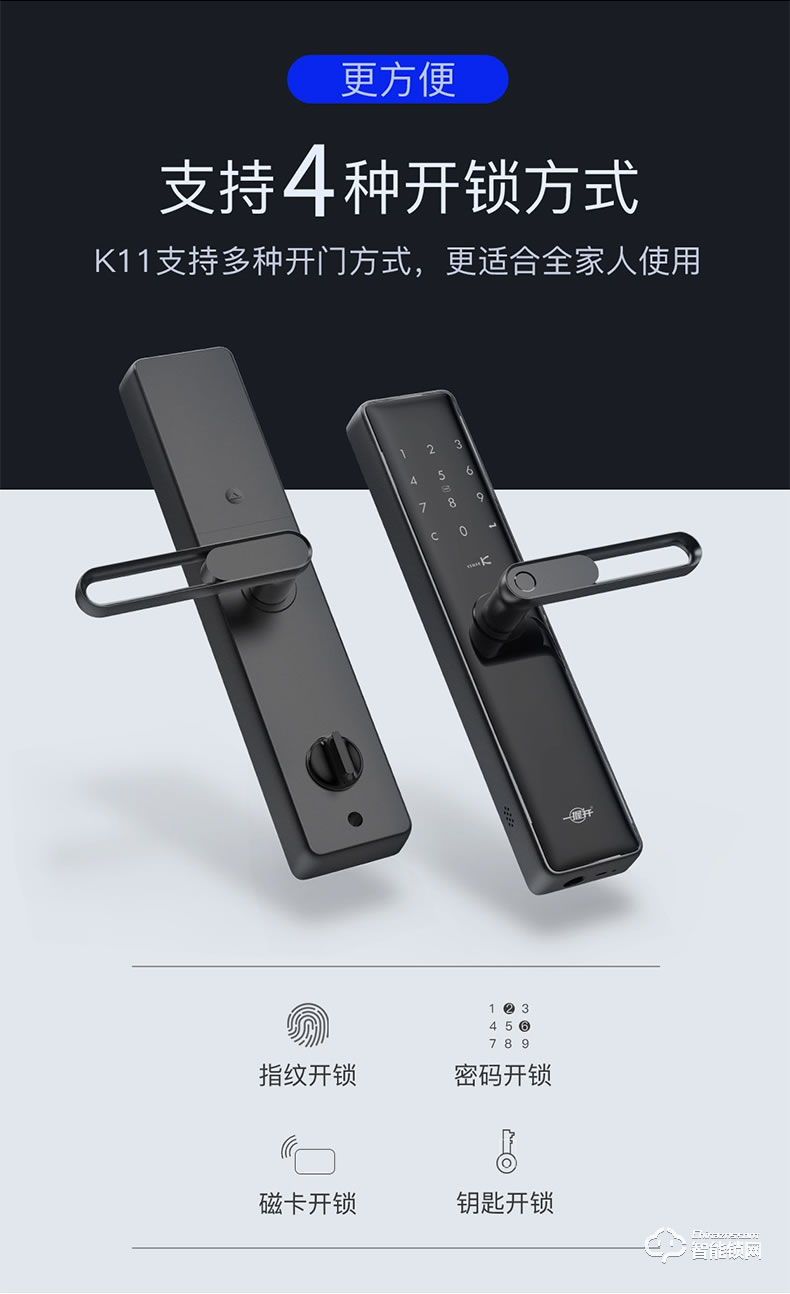 金指码智能锁 K11家用静音电子门锁