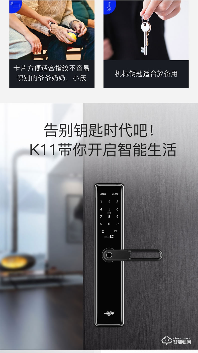 金指码智能锁 K11家用静音电子门锁