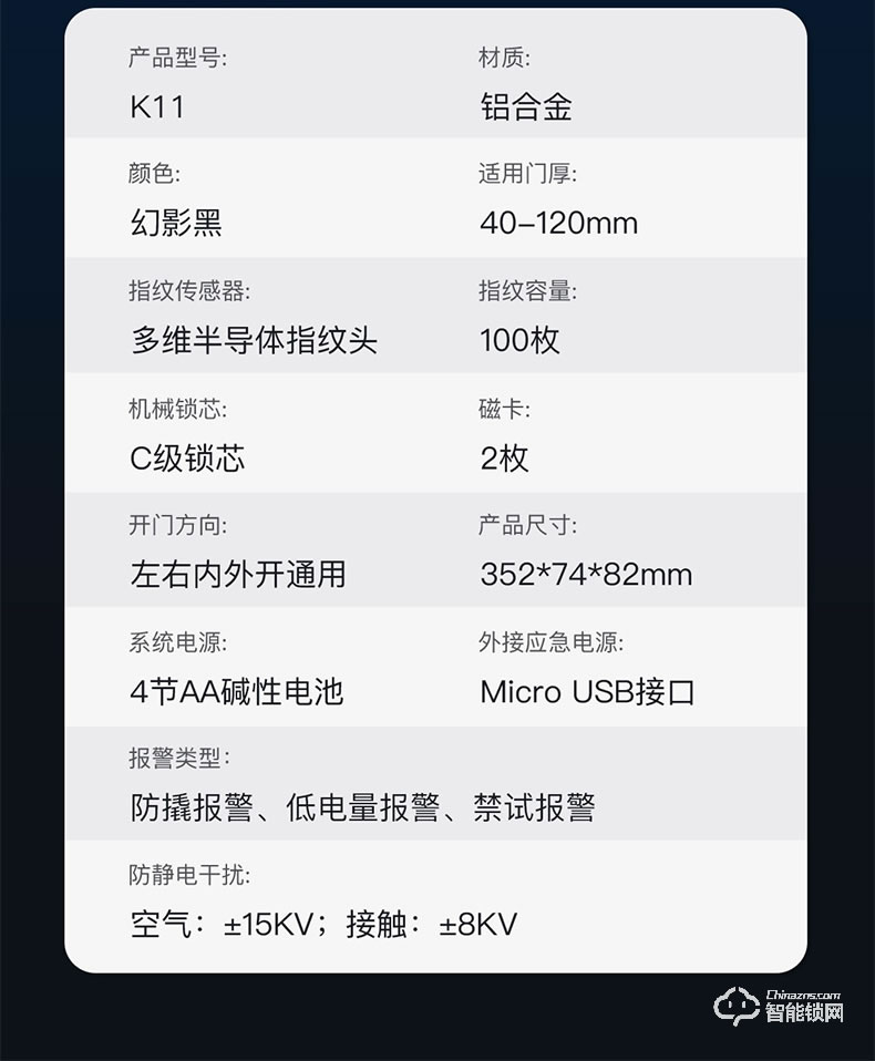 金指码智能锁 K11家用静音电子门锁