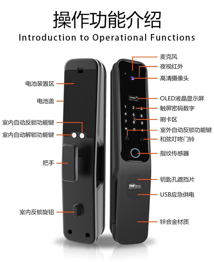 爱尔家智能锁 D2-R全自动密码指纹锁防盗门锁