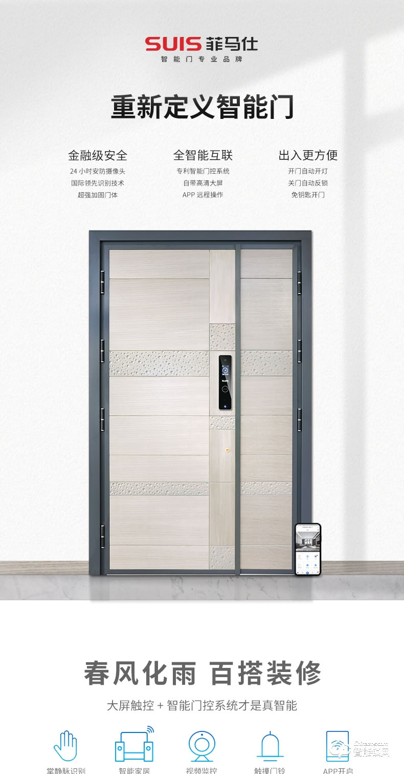 菲马仕智能门 S500家用防盗门入户门智能大门