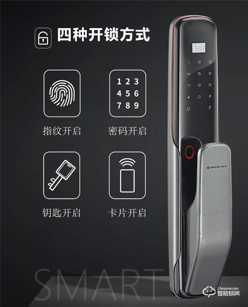 雅洁智能锁 AJ2051-11全自动推拉式智能锁
