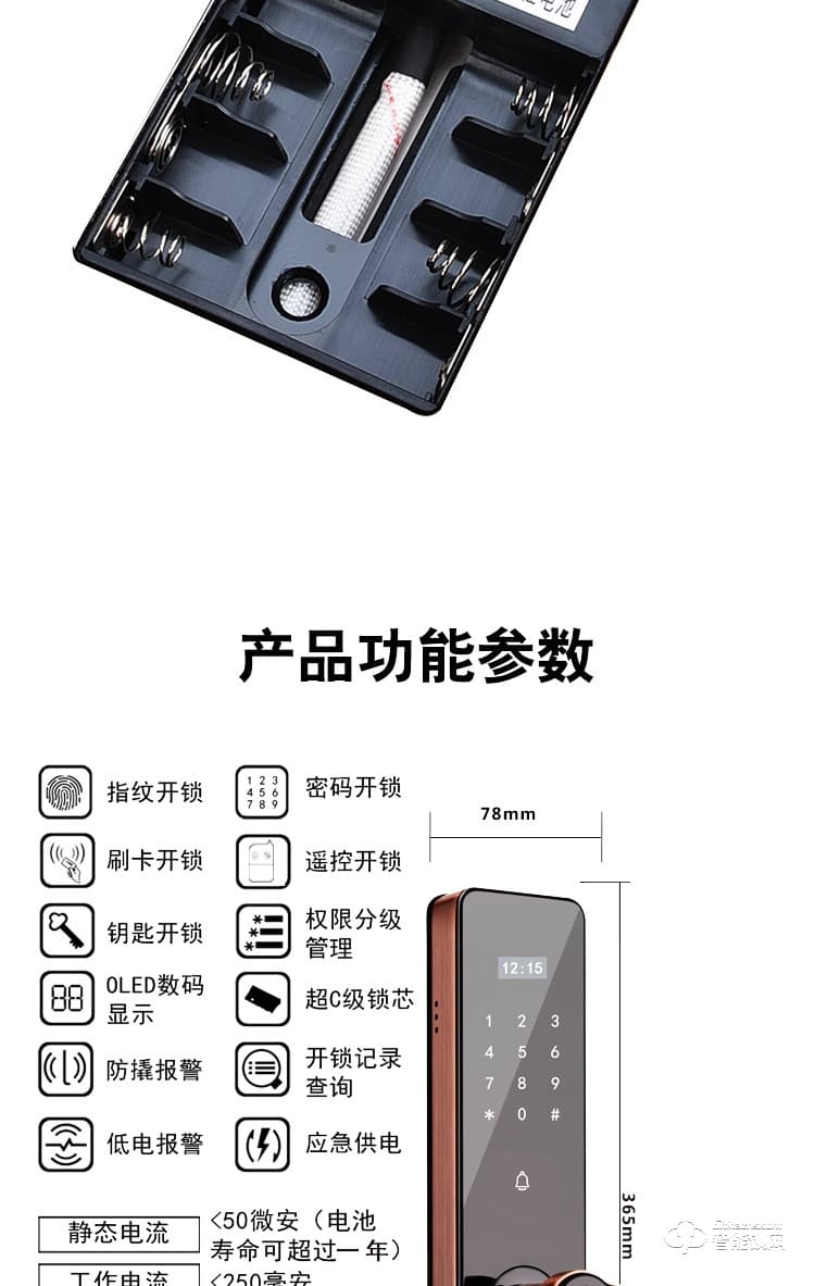 巨石智慧智能锁 Z8不锈钢木门防盗门智能锁