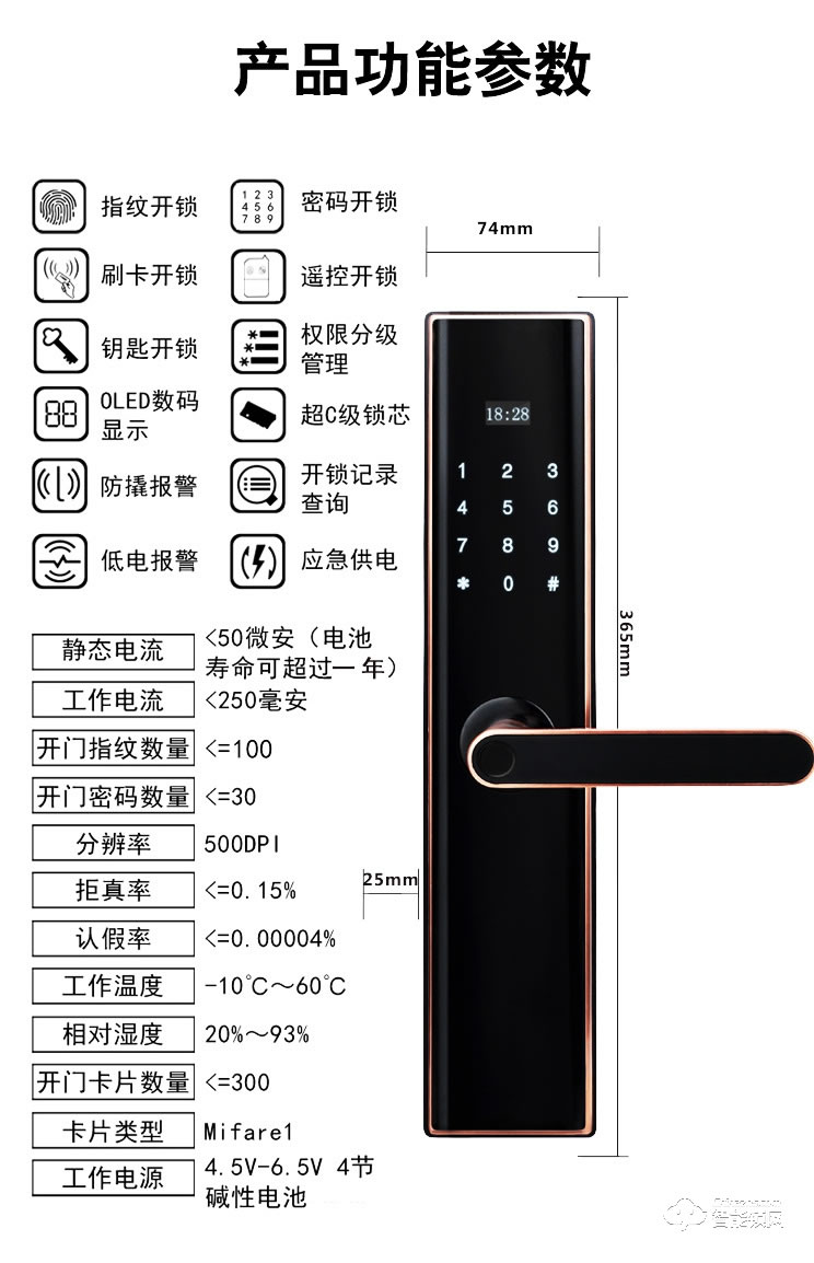 巨石智慧智能锁 Z3木门防盗门智能锁指纹锁