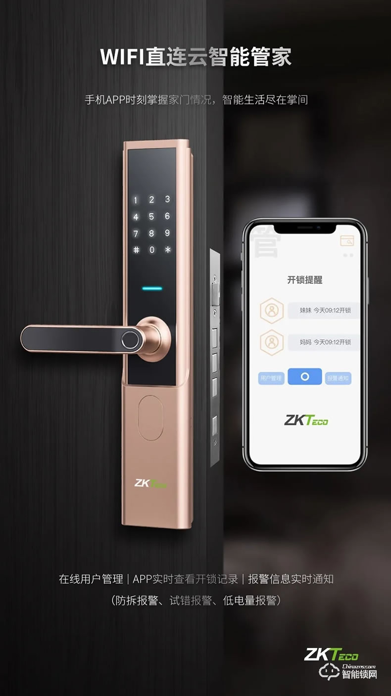中控智能锁 PO WiFi执手型智能锁