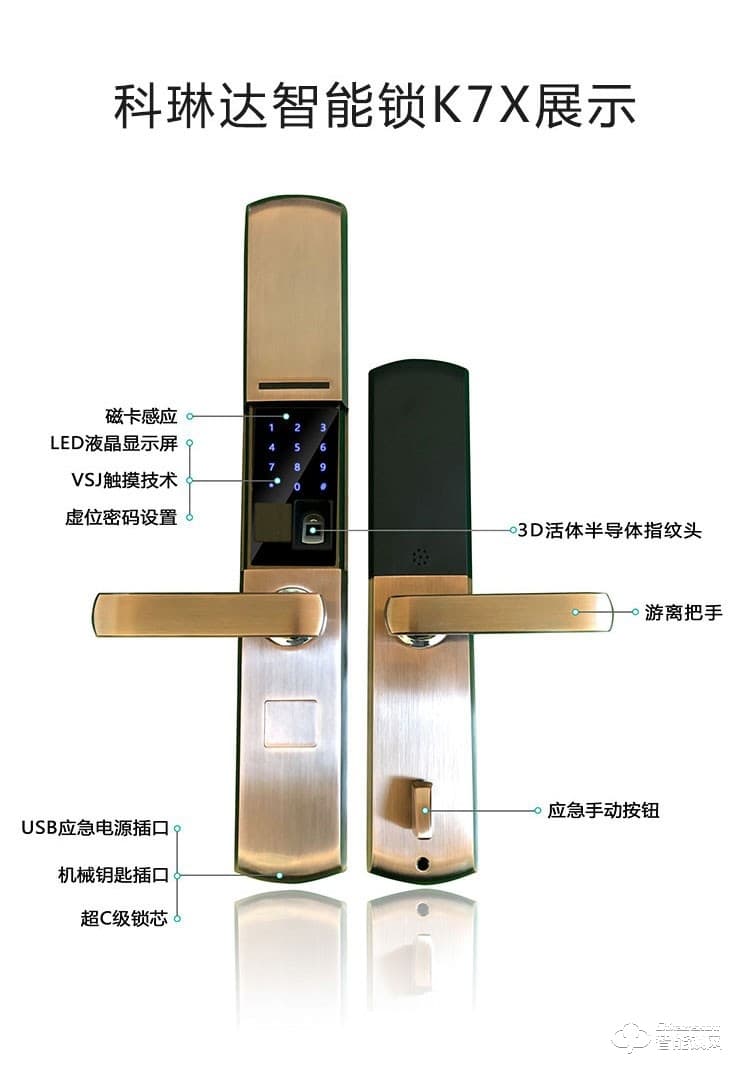 科林达智能锁 K7X家用防盗门指纹密码锁