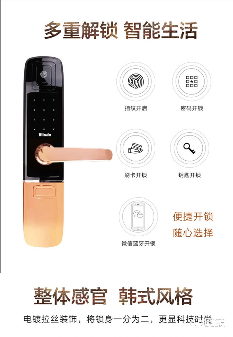 科林达智能锁 K8S家用防盗指纹密码锁