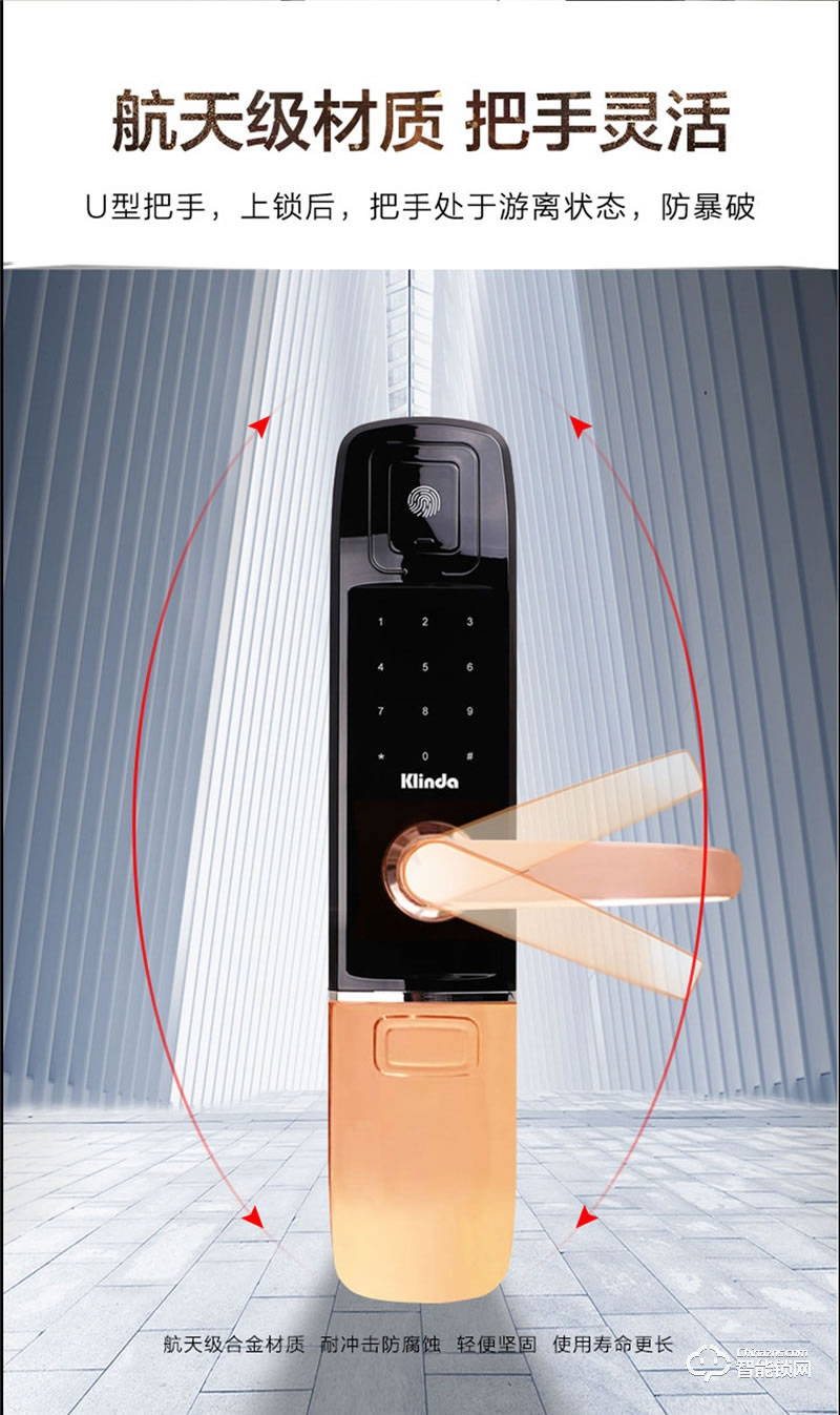 科林达智能锁 K8S家用防盗指纹密码锁