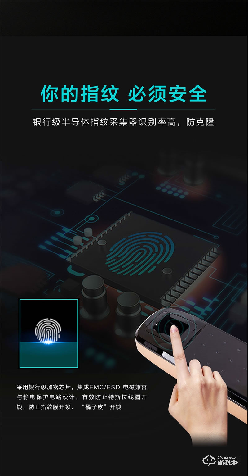 科林达智能锁 K8家用防盗门全自动指纹锁