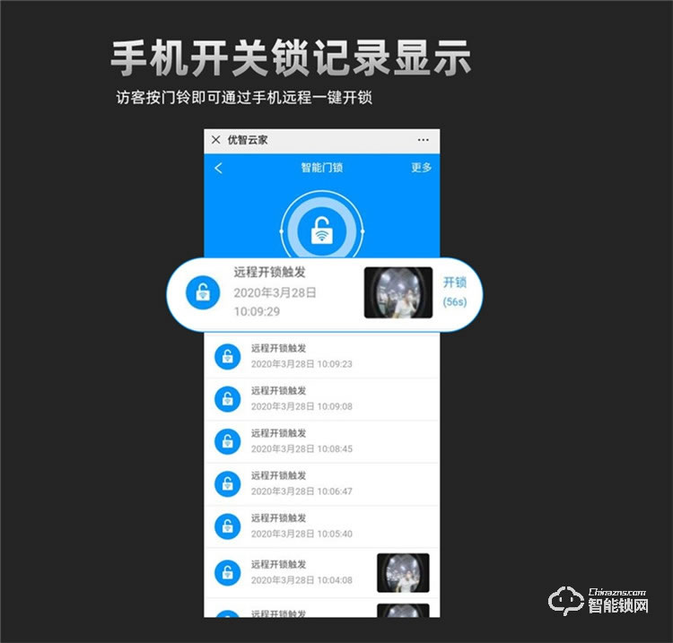 开心橙子智能锁 F10全自动人脸识别智能指纹锁