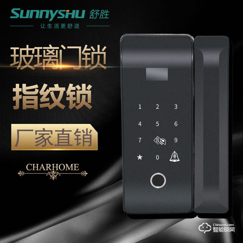 舒胜智能锁 SS-201电子防盗指纹锁公司密码锁