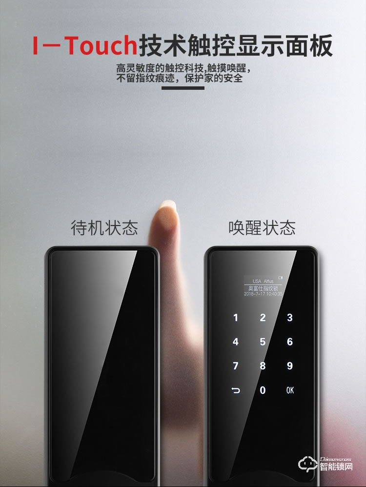 奥富仕智能锁 F8指纹锁家用防盗门智能锁
