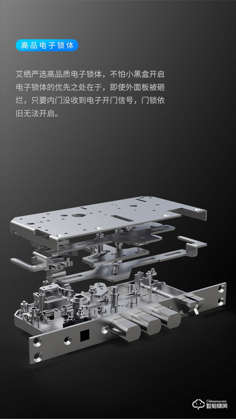 艾栖智能锁 RX-1防盗门密码锁家用智能门锁