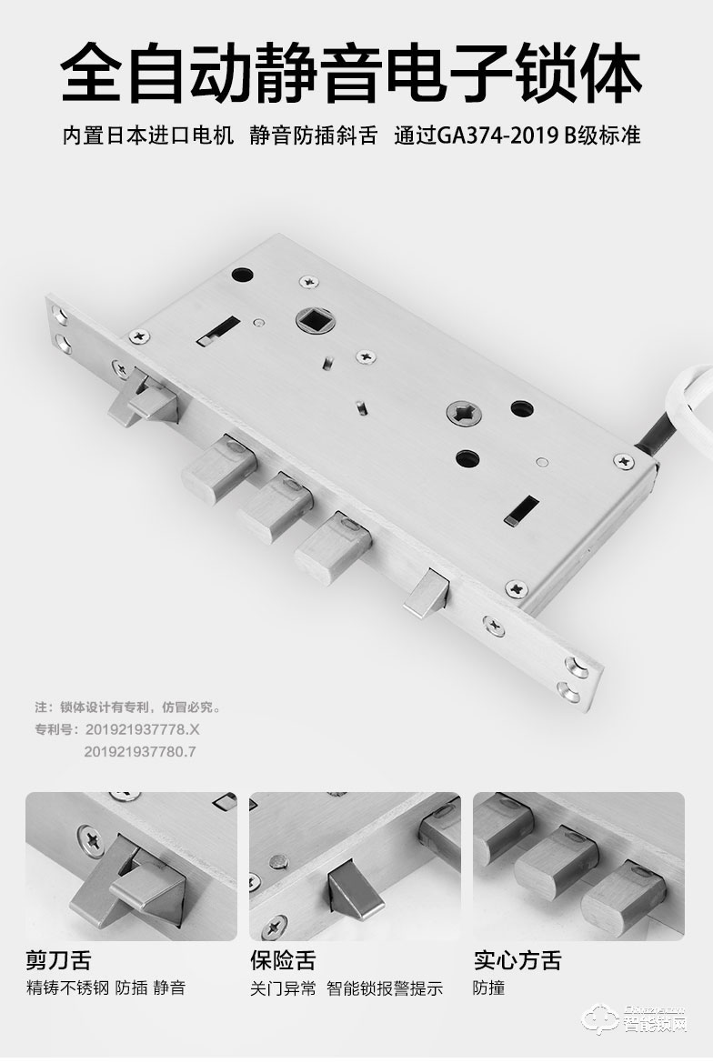 乐肯智能锁 6633全自动静音智能锁