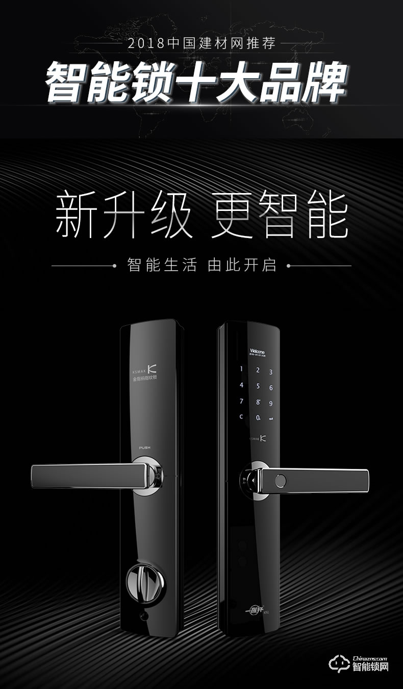 金指码智能锁 K51一握开防盗门智能门锁电子锁