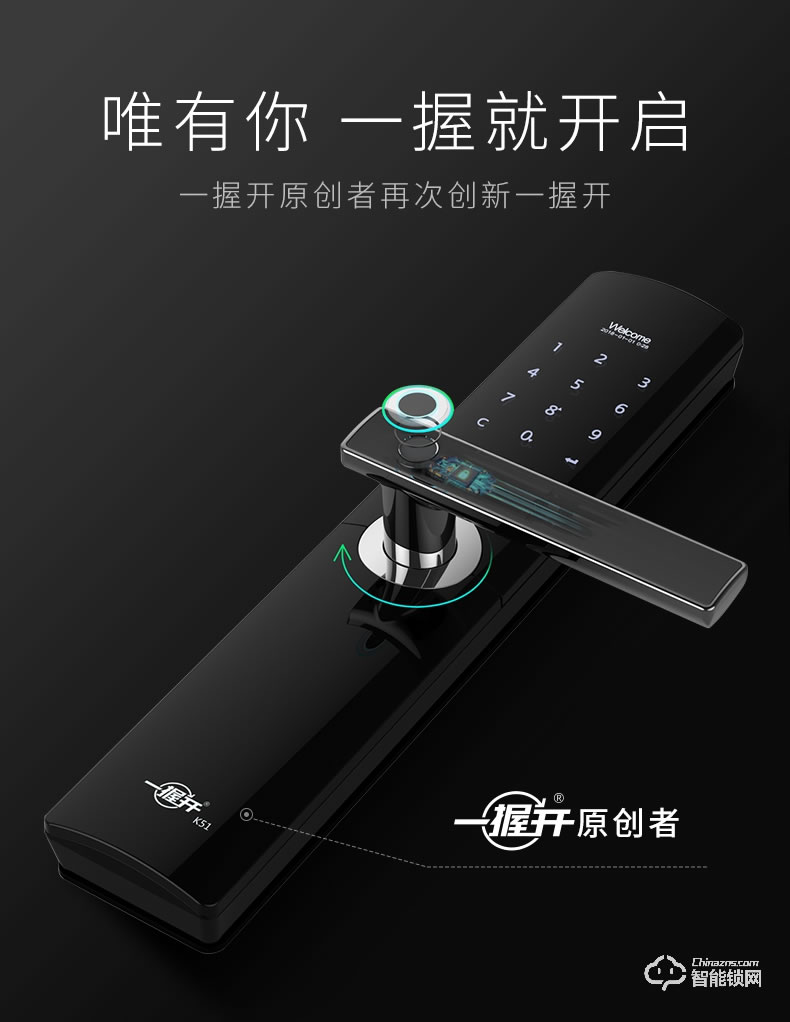 金指码智能锁 K51一握开防盗门智能门锁电子锁