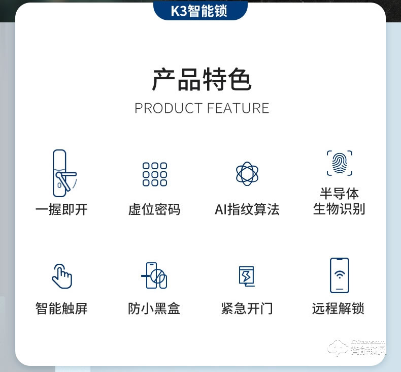 挺固智能锁 K3防盗门密码锁卡片锁