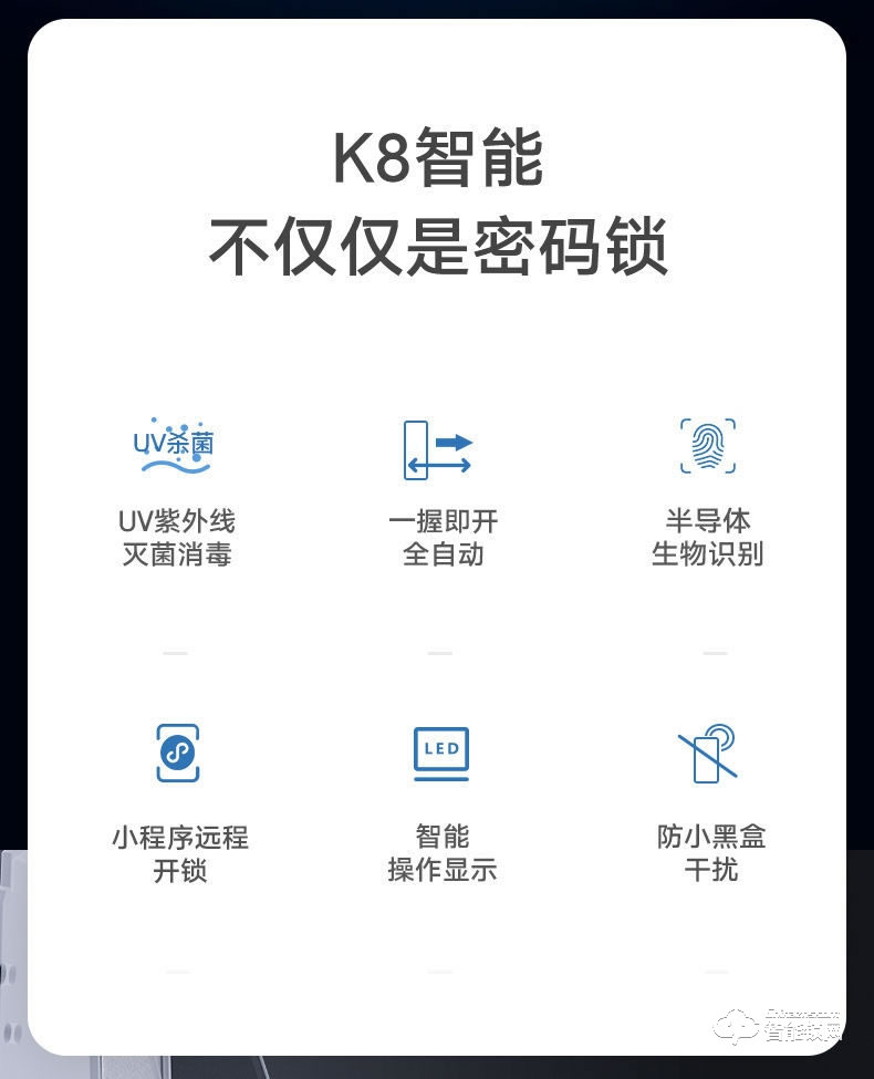 挺固智能门 K8全自动杀菌消毒智能指纹锁