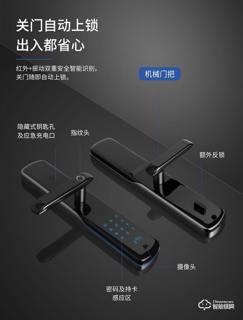 盾当家智能锁 H6家用防盗门锁智能锁