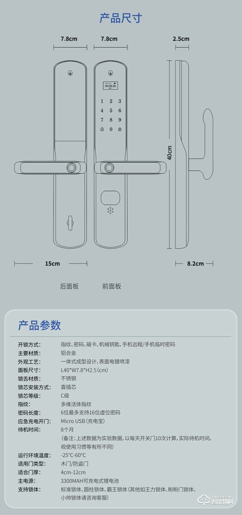 盾当家智能锁 H6家用防盗门锁智能锁