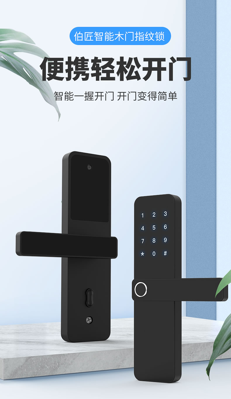 巴奈特智能锁 Q2防盗门全自动智能锁电子锁