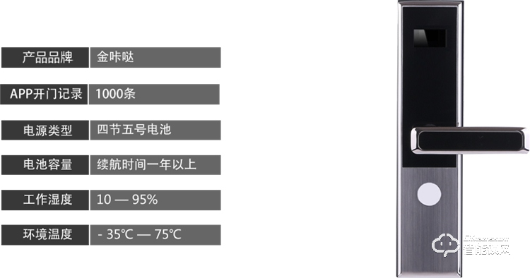 金咔哒智能锁 Q2 精英款密码锁智能锁